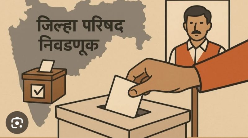 जिल्हा परिषद व पंचायत समिती पाच फेब्रुवारी ऐवजी सात फेब्रुवारी 2026 रोजी मतदान