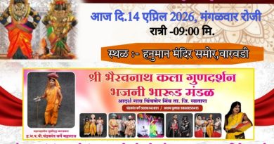 कै मुक्ताबाई सखाराम वाडकर यांच्या स्मरणार्थ भव्य भारुड सोहळा  उत्साहात संपन्न :