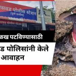 मृताची ओळख पटवण्यासाठी सासवड पोलिसांच्या वतीने केले आवाहन
