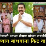 *पुरंदर-हवेली राष्ट्रवादी काँग्रेस पार्टीचे अध्यक्ष राहुलदादा गिरमे व मित्र परिवाराच्या वतीने* व *अक्षरसृष्टी संस्था,पुणे* यांच्या *माध्यमातून* सासवड मधील *१० गरजू दिव्यांग बांधवांना किराणा किट वाटप*