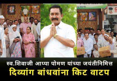 *पुरंदर-हवेली राष्ट्रवादी काँग्रेस पार्टीचे अध्यक्ष राहुलदादा गिरमे व मित्र परिवाराच्या वतीने* व *अक्षरसृष्टी संस्था,पुणे* यांच्या *माध्यमातून* सासवड मधील *१० गरजू दिव्यांग बांधवांना किराणा किट वाटप*