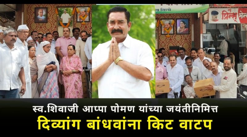 *पुरंदर-हवेली राष्ट्रवादी काँग्रेस पार्टीचे अध्यक्ष राहुलदादा गिरमे व मित्र परिवाराच्या वतीने* व *अक्षरसृष्टी संस्था,पुणे* यांच्या *माध्यमातून* सासवड मधील *१० गरजू दिव्यांग बांधवांना किराणा किट वाटप*