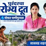 दुष्काळाच्या पार्श्वभूमीवर सासवडमध्ये आरोग्यदूत राजेंद्र गिरमे यांच्या पत्नी सोनाली राजेंद्र गिरमे यांनी केला मोफत पाणीपुरवठा सुरु