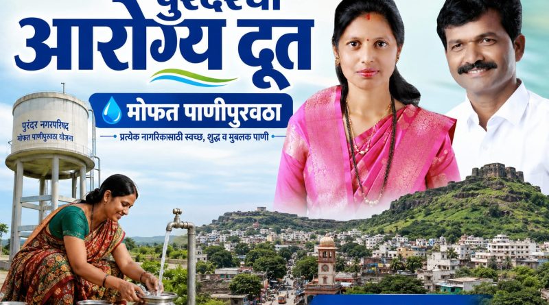 दुष्काळाच्या पार्श्वभूमीवर सासवडमध्ये आरोग्यदूत राजेंद्र गिरमे यांच्या पत्नी सोनाली राजेंद्र गिरमे यांनी केला मोफत पाणीपुरवठा सुरु