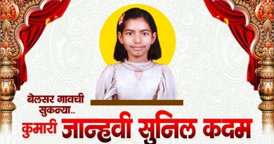पुरंदर तालुक्यातील विद्यार्थिनी जान्हवी कदम हिचे घवघवीत यश, जिल्हास्तरीय शिष्यवृत्तीधारक म्हणून निवड