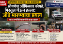 जमिनीच्या व्यवहारातून वाद, सासवडमध्ये कोयते, पिस्तूल घेऊन हल्ला, जीवे मारण्याचा प्रयत्नचा गुन्हा दाखल,