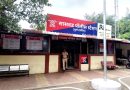 आस्करवाडी येथील माऊंटन मिस्ट  हॉटेलवर हुक्का बार कारवाई ; 61 हजार 950 रुपयांचा मुद्देमाल जप्त
