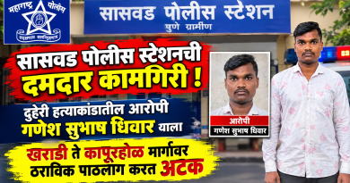 सासवड पोलिसांची दमदार कामगिरी ; अवघ्या 24 तासात दुहेरी हत्याकांडातील आरोपी जेरबंद, खराडी ते सातारा महामार्गावर थरारक पाठलाग