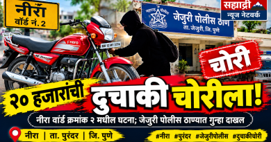 नीरा शहरात दुचाकी चोरी; २० हजारांची एचएफ डिलक्स लंपास; जेजुरी पोलीस स्टेशनमध्ये गुन्हा दाखल